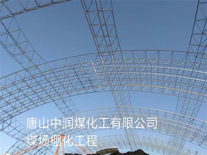 胶南网架钢结构工程有限公司